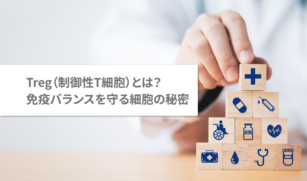 医療や健康に関連するアイコンが描かれた木製ブロックを積み上げる手元の写真