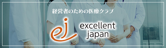 経営者のための医療クラブはPRENDEREVI
