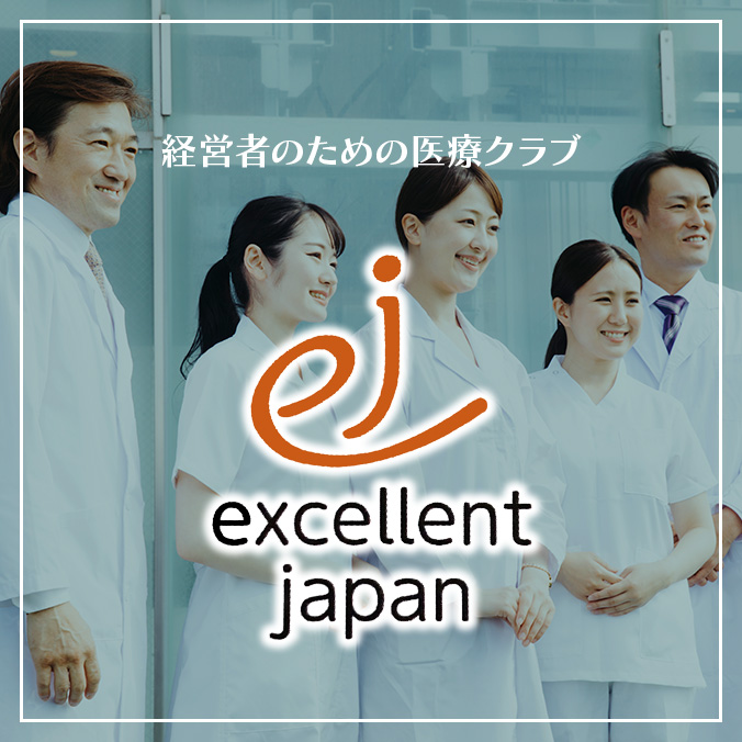 経営者のための医療クラブはPRENDEREVI